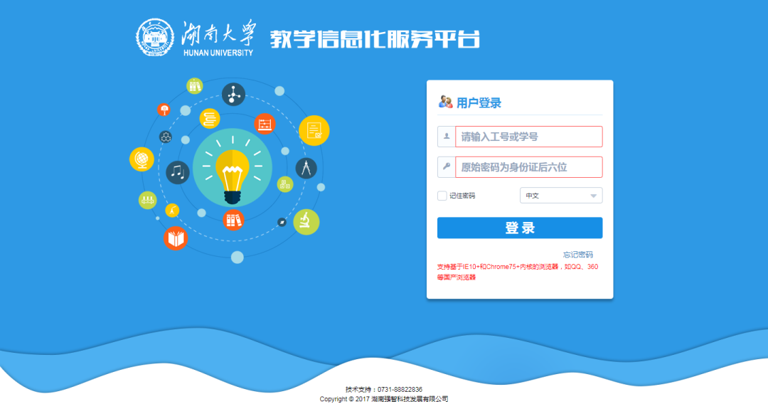 微服務,大教務,構建高端智慧教育