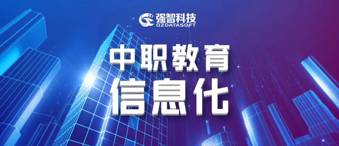 中職教育如何實現質量轉身?
